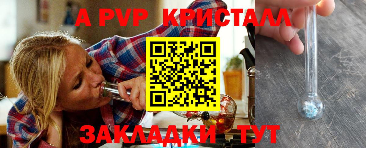 Альфа ПВП VHQ Рыбинск