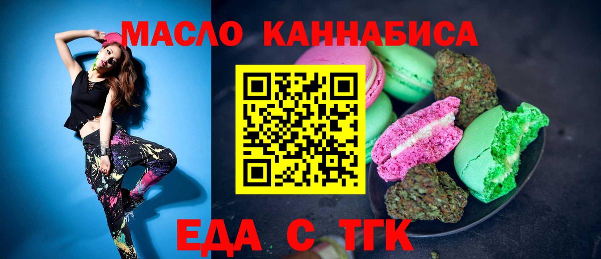 Canna-Cookies конопля  Вход с VPN  Рыбинск 