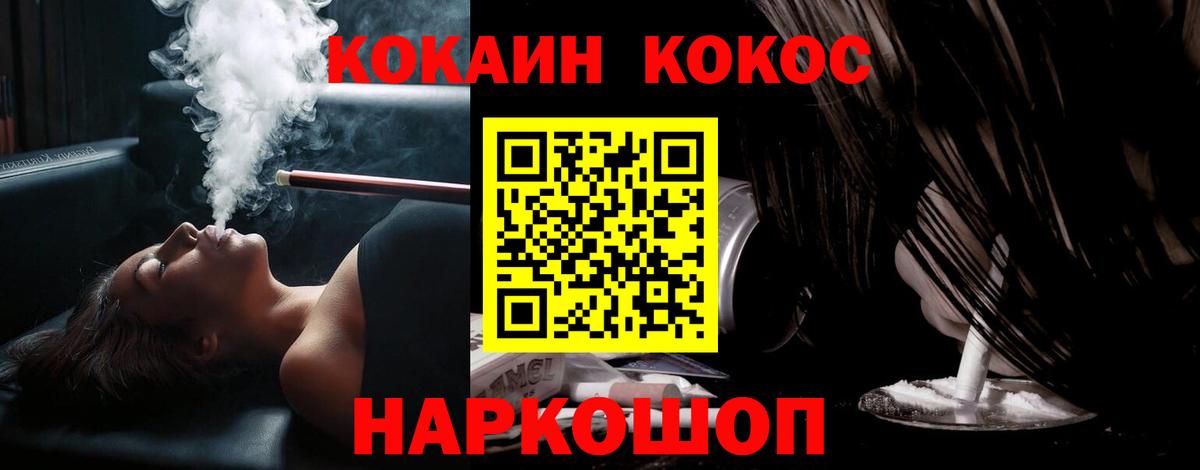 Cocaine Эквадор  Вход с VPN  Рыбинск  КОКАИН Эквадор 