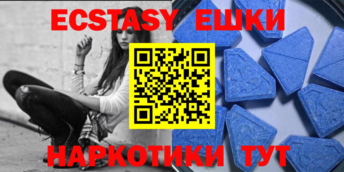 Рыбинск  Экстази  Экстази круглые  Вход с VPN  Экстази Cube 