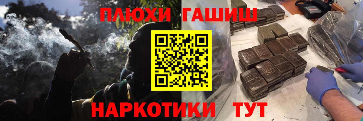 ГАШИШ  ГАШ ice o lator  Рыбинск  Вход с VPN  Гашиш hashish 