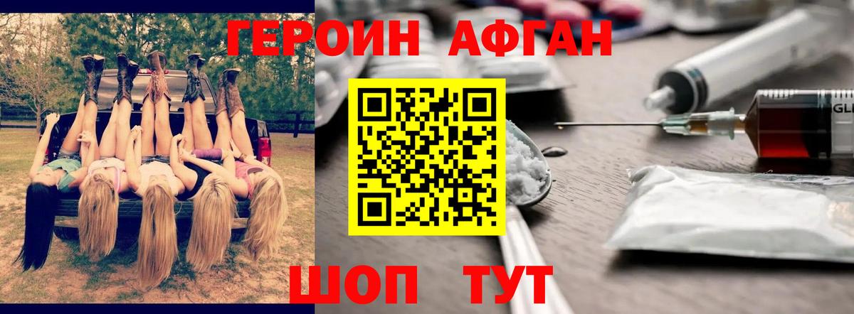 Рыбинск  ГЕРОИН Heroin  Героин  Вход с VPN 