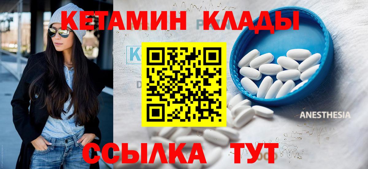 Рыбинск  Кетамин ketamine  Вход с VPN  КЕТАМИН VHQ 
