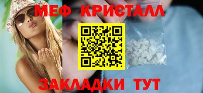 меф Будённовск