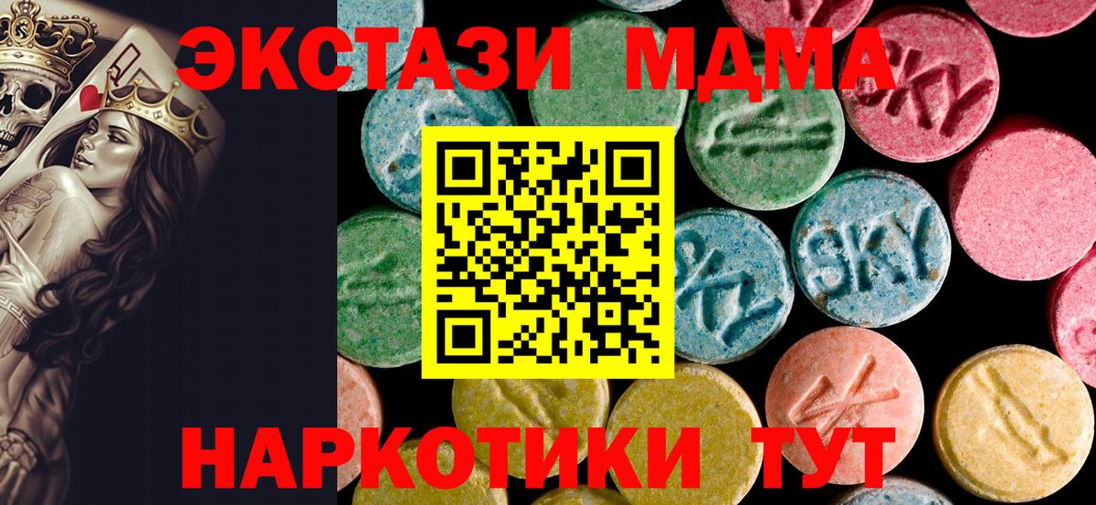 МДМА VHQ Рыбинск