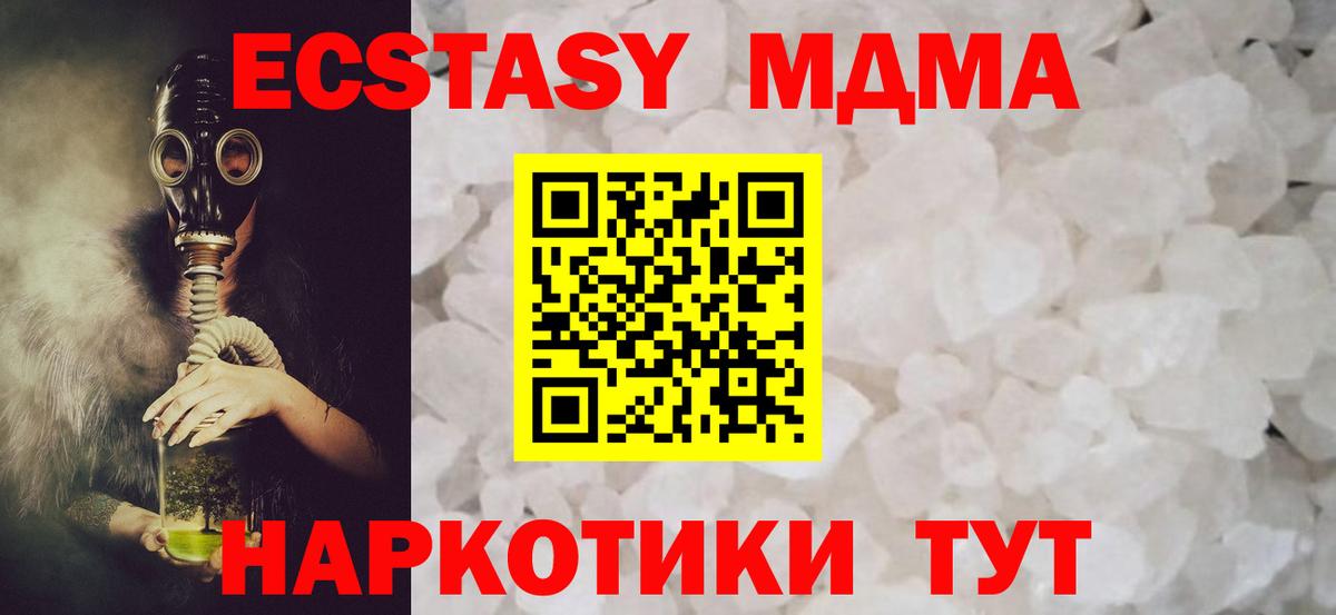 МДМА Molly  МДМА crystal  Вход с VPN  Рыбинск 