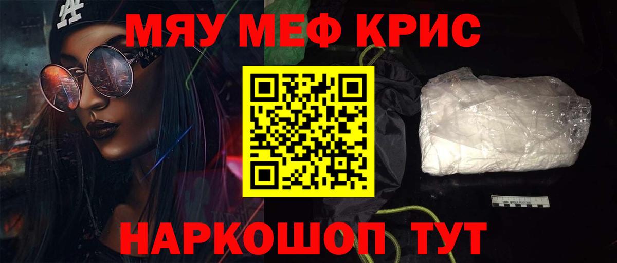 Мефедрон  МЕФ мяу мяу  Рыбинск  Вход с VPN  Меф VHQ 