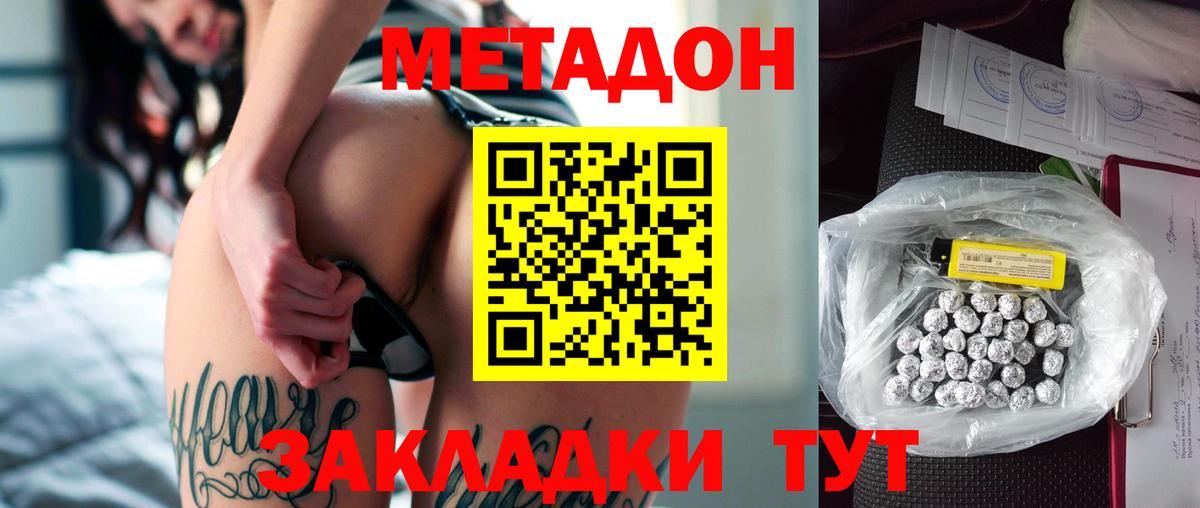 Рыбинск  Метадон белоснежный  Вход с VPN  МЕТАДОН мёд 