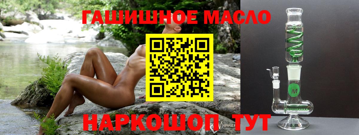 Рыбинск  Дистиллят ТГК THC oil  Вход с VPN 