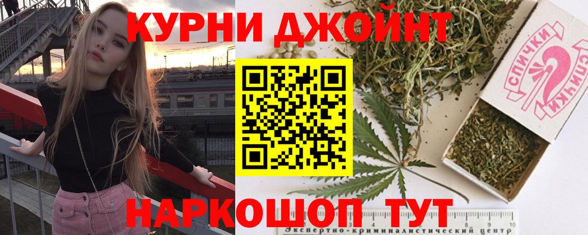 Конопля THC 21%  Канабис SATIVA & INDICA  Вход с VPN  Рыбинск  Шишки марихуана Ganja 